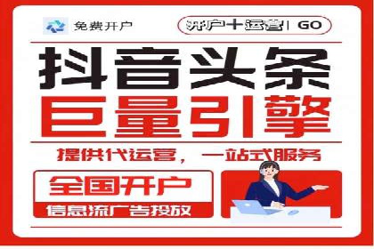 信息流运营品牌传播案例分析